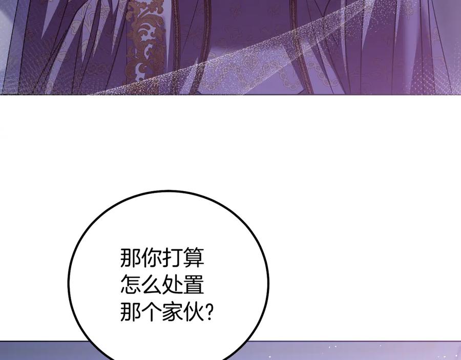 冒牌圣女等待离场 第53话 三个男人一台戏 第159页