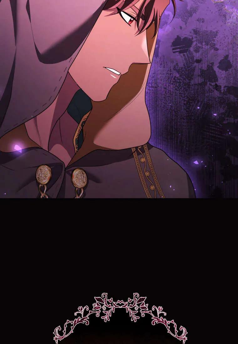 成为苏尔坦珍爱的猫咪 第54话 第26页