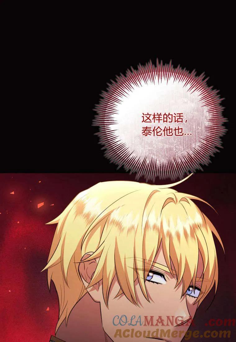 成为苏尔坦珍爱的猫咪 第54话 第34页