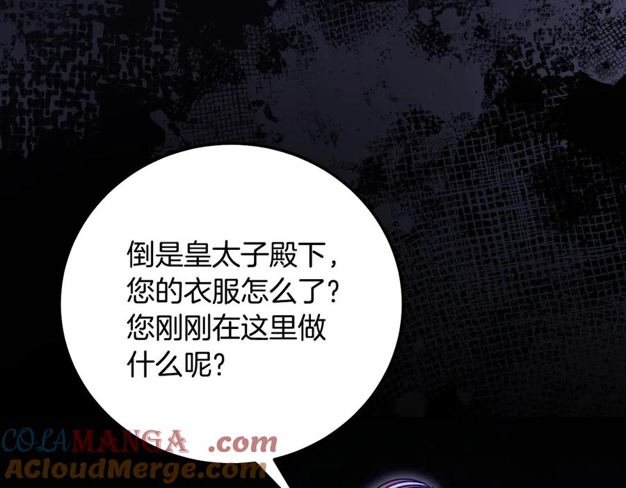 冒牌圣女等待离场 第53话 三个男人一台戏 第5页