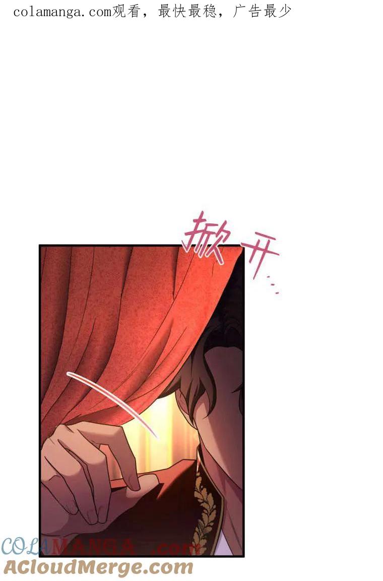 成为苏尔坦珍爱的猫咪 第54话 第1页