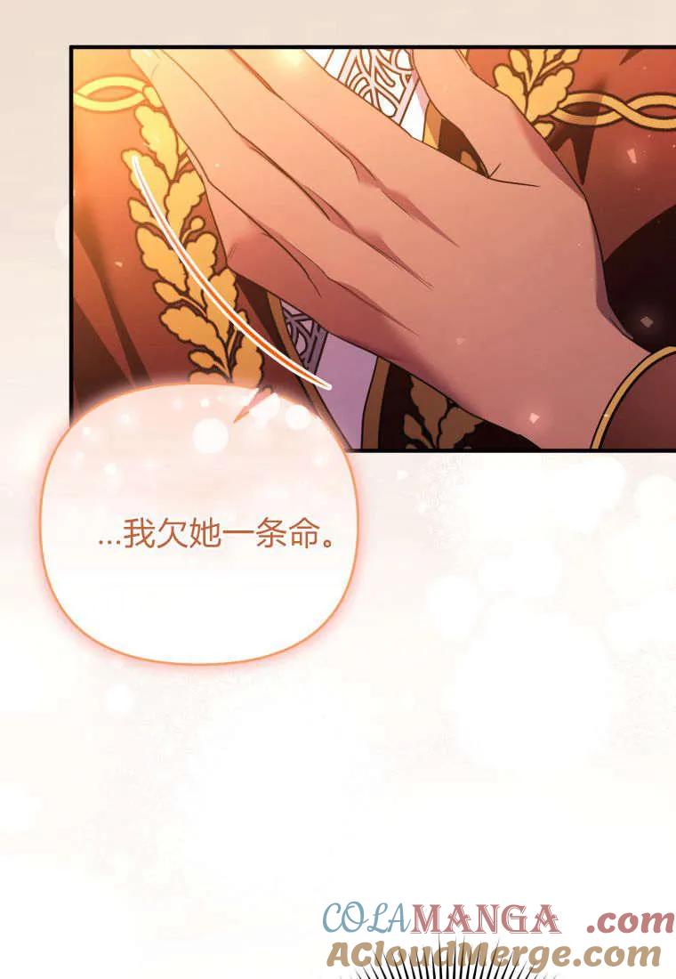 成为苏尔坦珍爱的猫咪 第54话 第7页