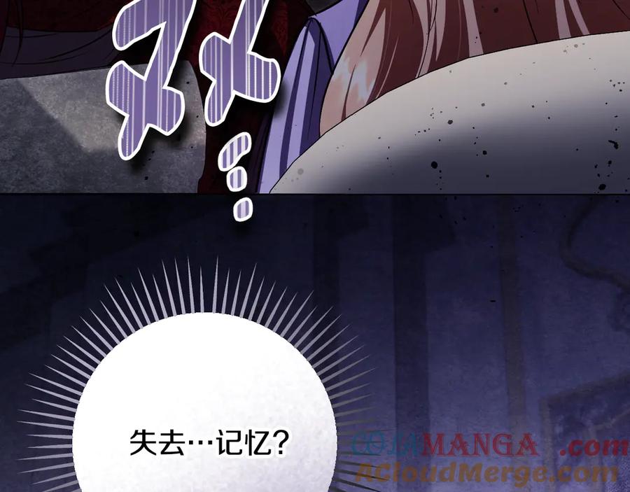 冒牌圣女等待离场 第53话 三个男人一台戏 第125页