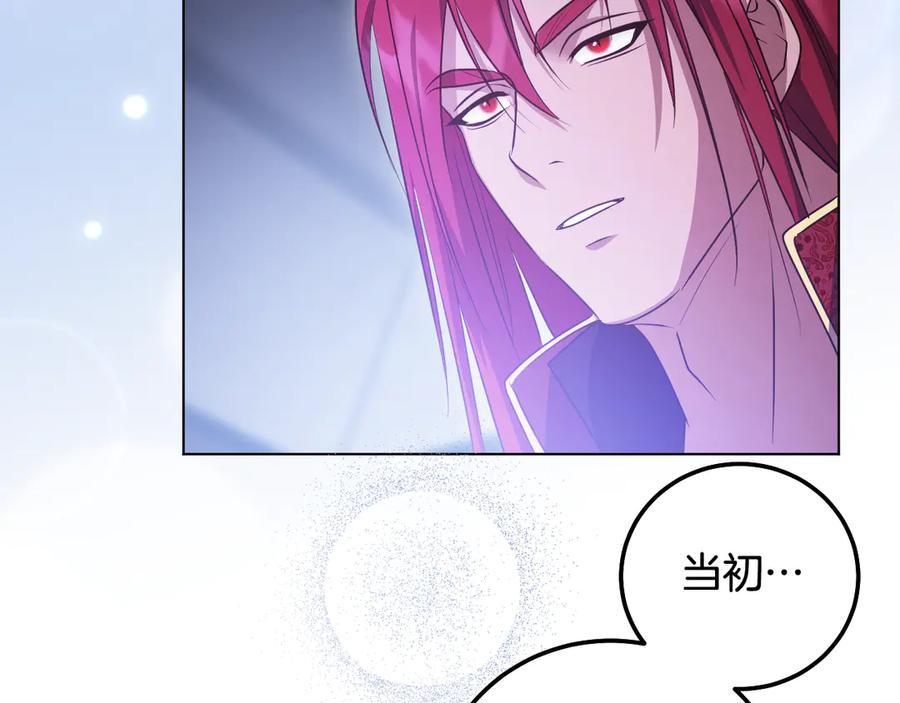 冒牌圣女等待离场 第53话 三个男人一台戏 第40页
