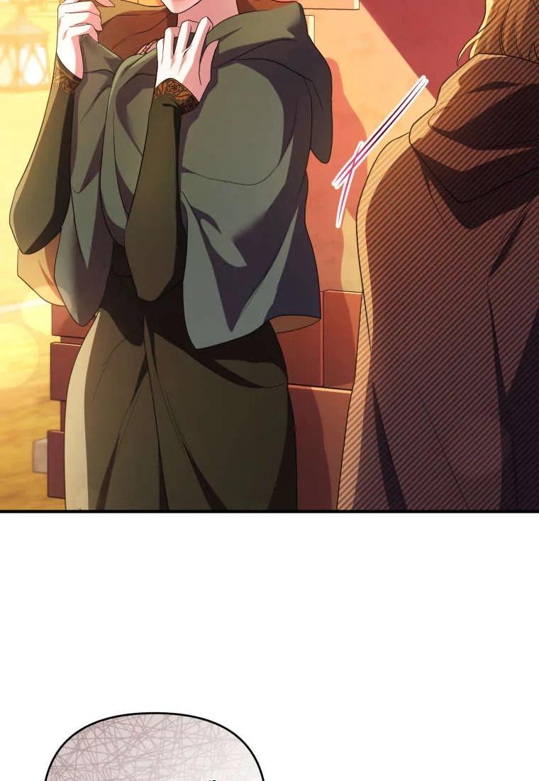 成为苏尔坦珍爱的猫咪 第54话 第44页