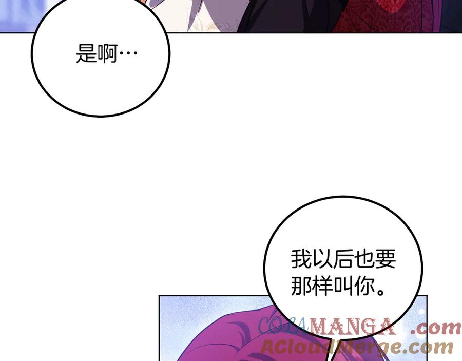冒牌圣女等待离场 第53话 三个男人一台戏 第65页
