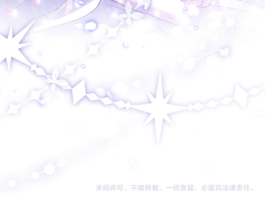 冒牌圣女等待离场 第53话 三个男人一台戏 第167页