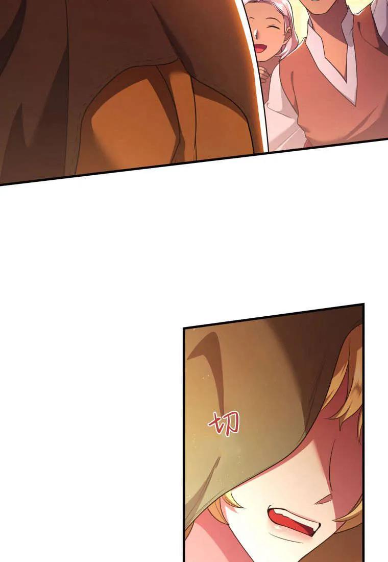 成为苏尔坦珍爱的猫咪 第54话 第42页