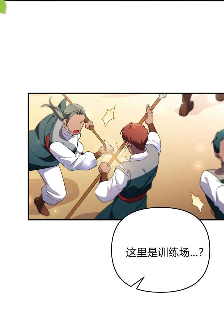 成为苏尔坦珍爱的猫咪 第54话 第21页