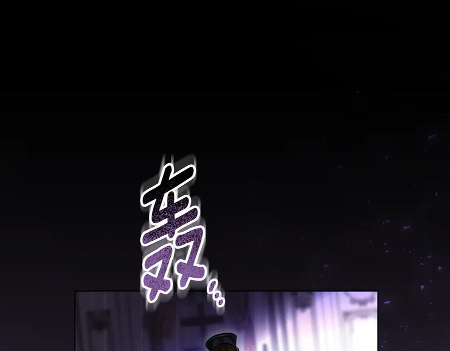 冒牌圣女等待离场 第53话 三个男人一台戏 第32页