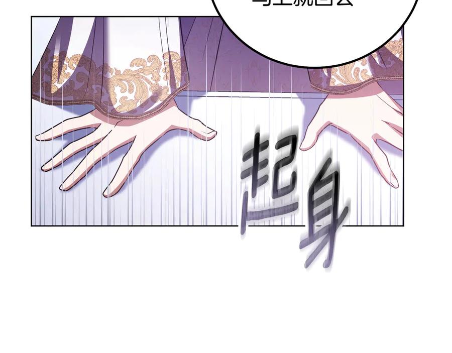 冒牌圣女等待离场 第53话 三个男人一台戏 第104页