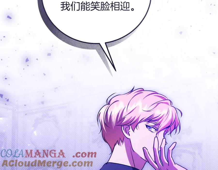 冒牌圣女等待离场 第53话 三个男人一台戏 第29页