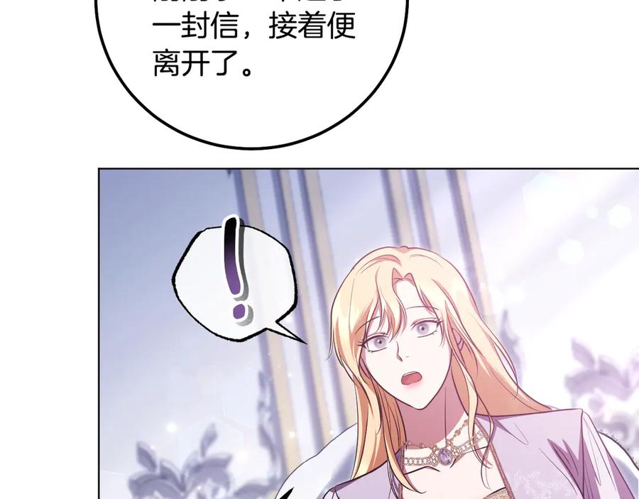 冒牌圣女等待离场 第53话 三个男人一台戏 第102页