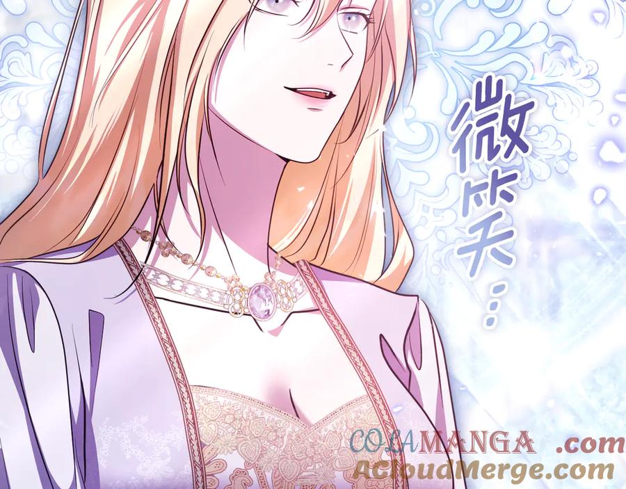 冒牌圣女等待离场 第53话 三个男人一台戏 第165页