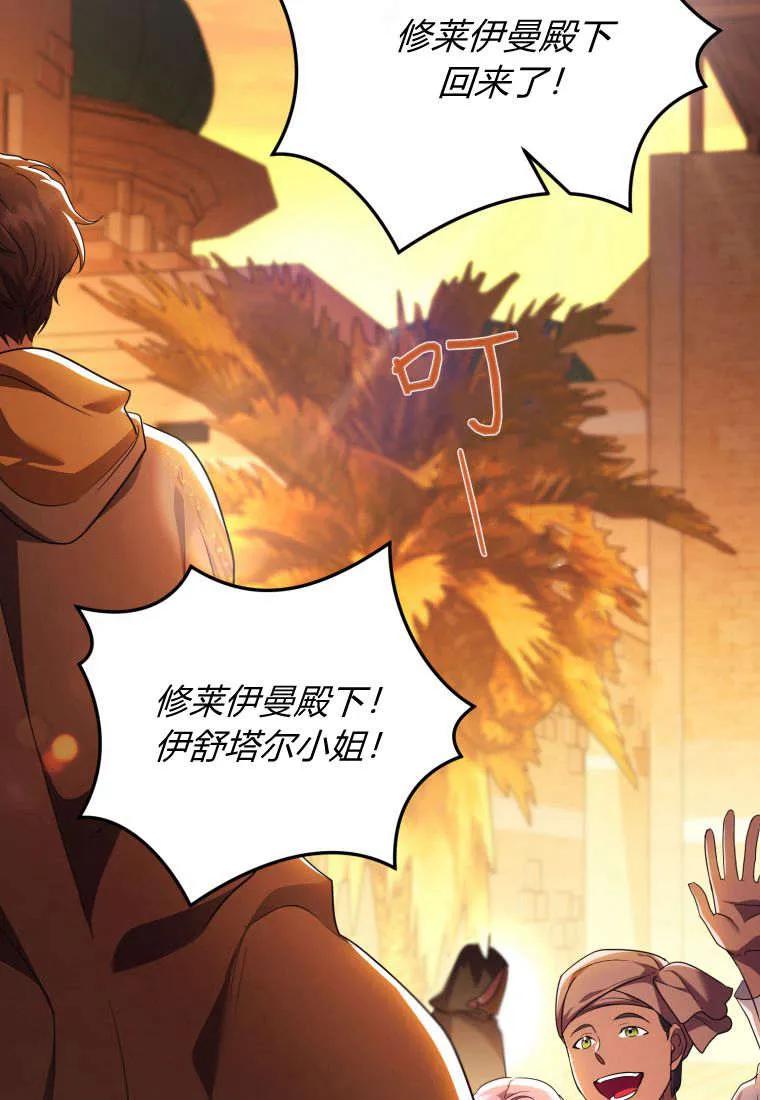 成为苏尔坦珍爱的猫咪 第54话 第41页