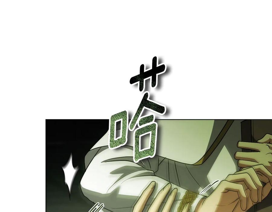 冒牌圣女等待离场 第54话 藏匿的魔兽 第66页