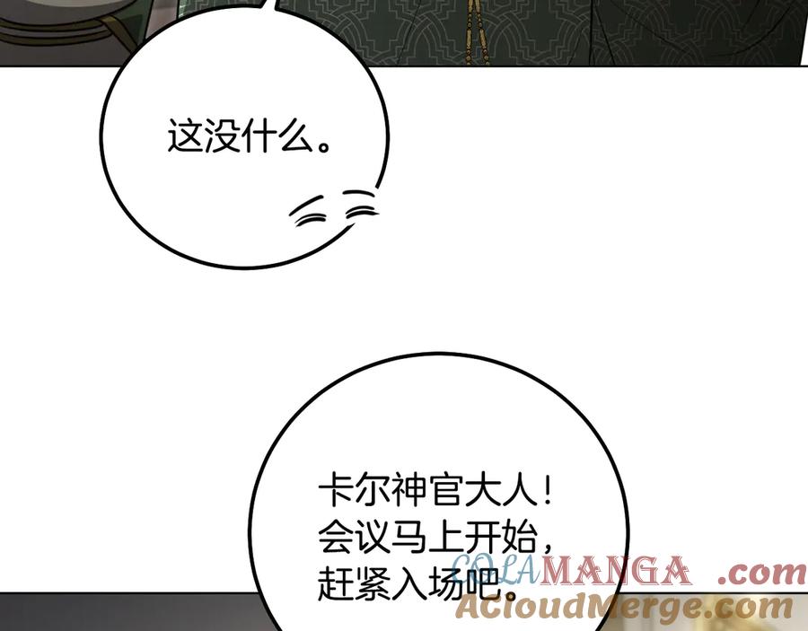 冒牌圣女等待离场 第54话 藏匿的魔兽 第81页