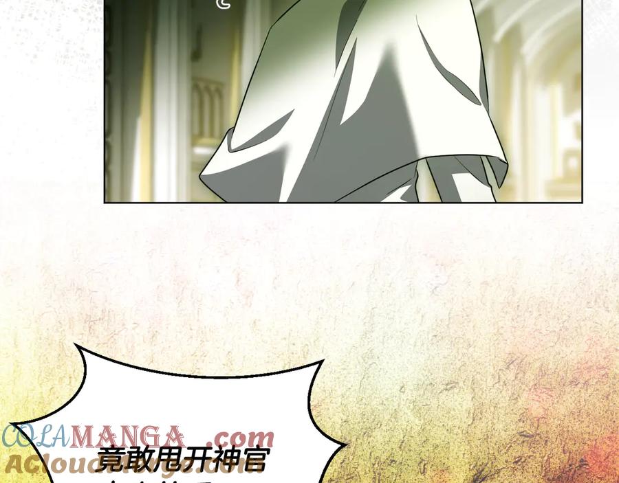 冒牌圣女等待离场 第54话 藏匿的魔兽 第73页