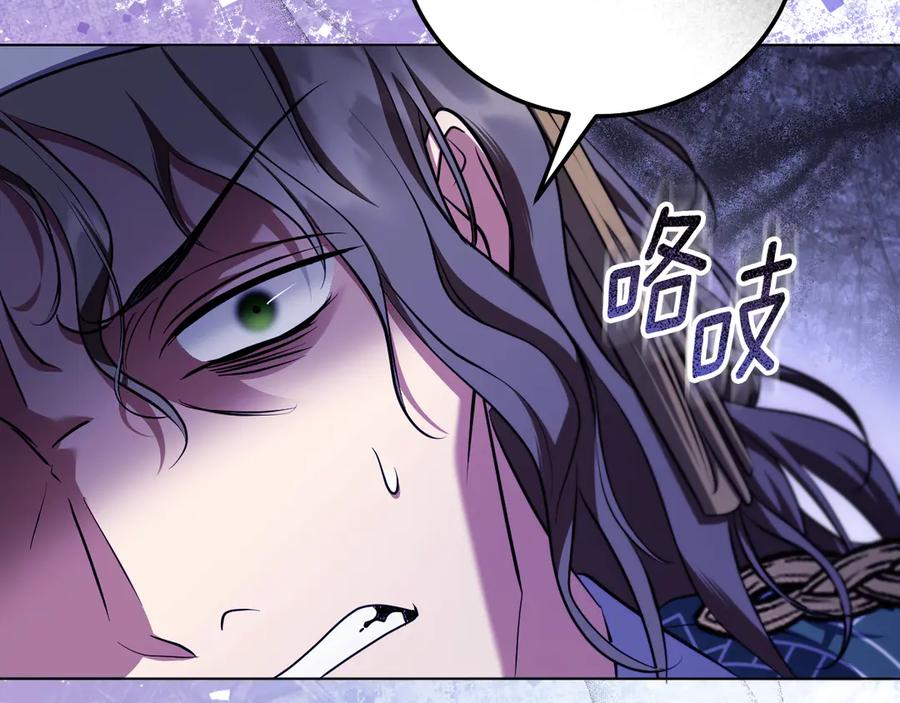 冒牌圣女等待离场 第54话 藏匿的魔兽 第144页