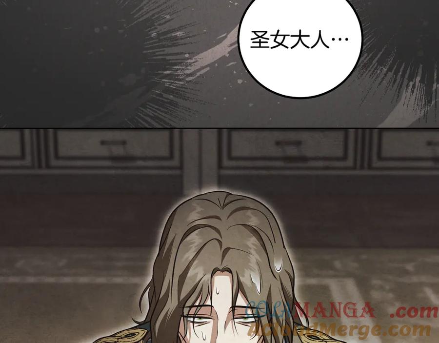 冒牌圣女等待离场 第54话 藏匿的魔兽 第21页