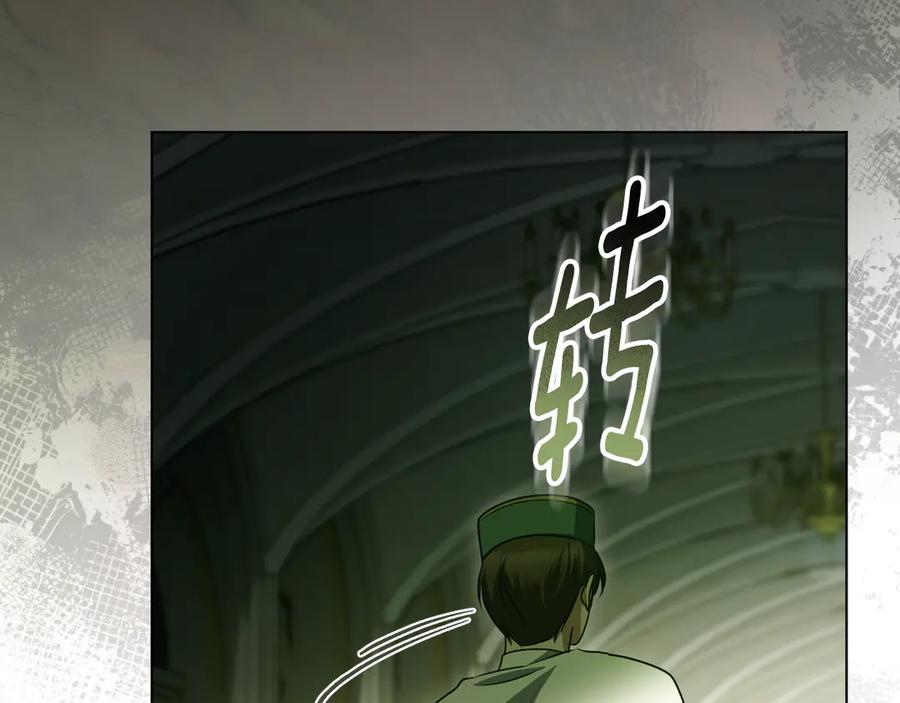 冒牌圣女等待离场 第54话 藏匿的魔兽 第72页