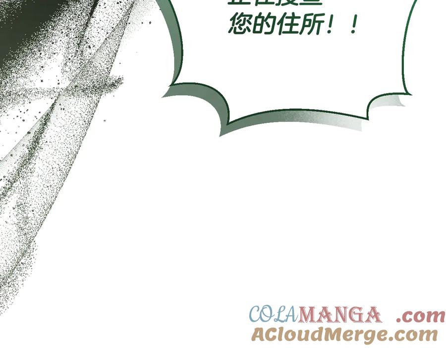 冒牌圣女等待离场 第54话 藏匿的魔兽 第97页