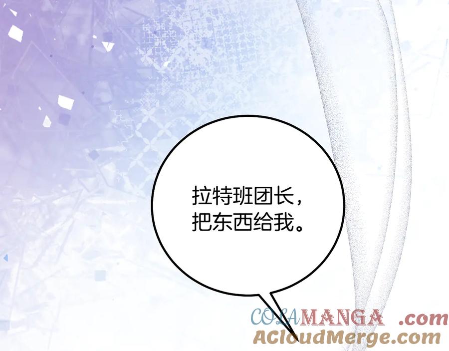 冒牌圣女等待离场 第54话 藏匿的魔兽 第145页