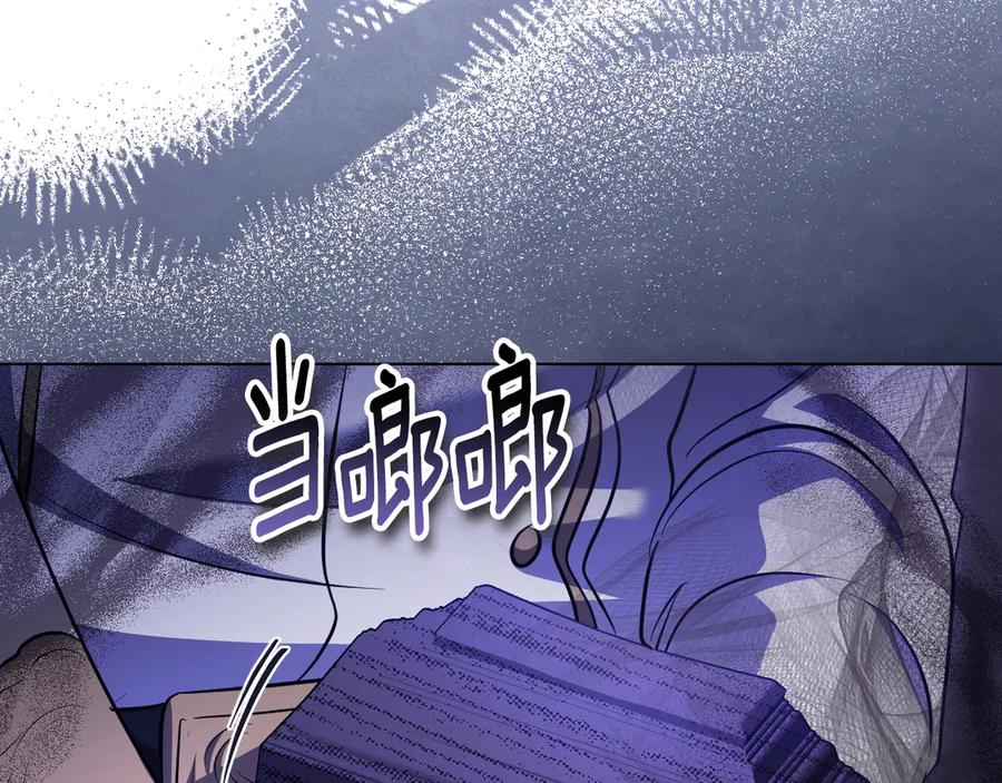 冒牌圣女等待离场 第54话 藏匿的魔兽 第118页