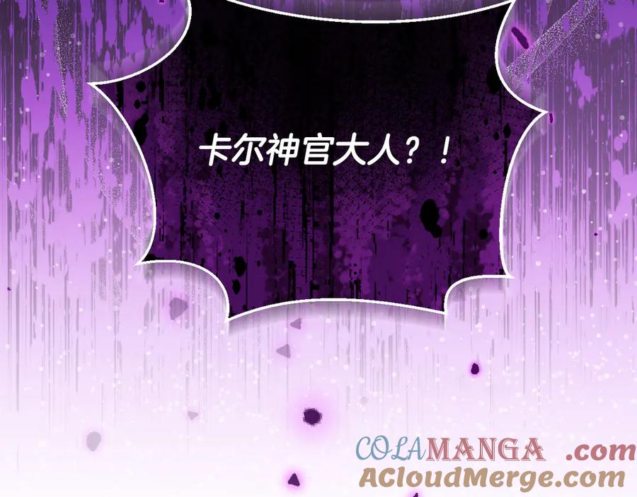 冒牌圣女等待离场 第54话 藏匿的魔兽 第177页
