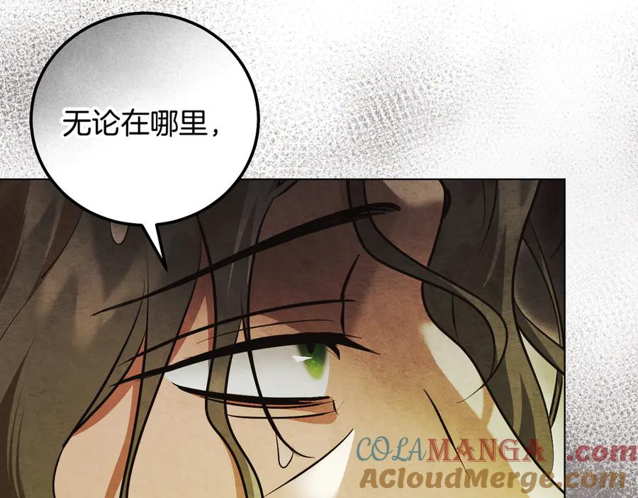冒牌圣女等待离场 第54话 藏匿的魔兽 第29页