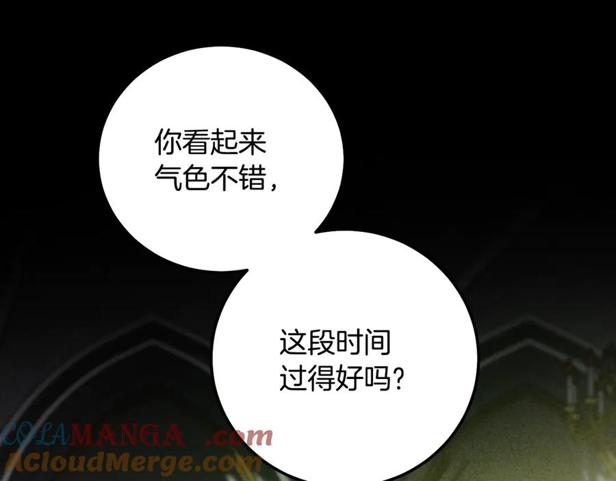 冒牌圣女等待离场 第54话 藏匿的魔兽 第61页