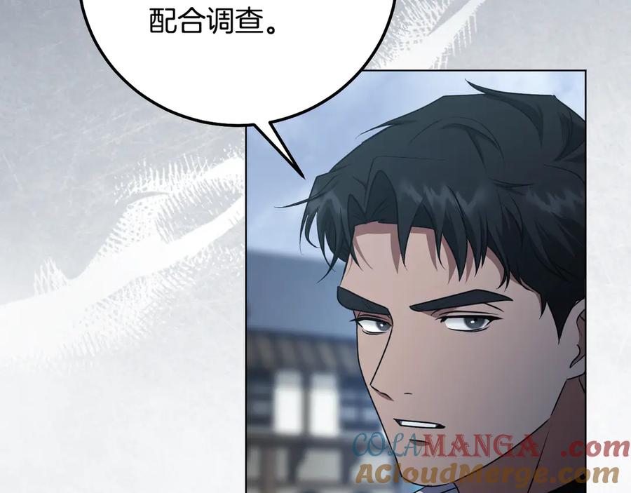 冒牌圣女等待离场 第54话 藏匿的魔兽 第109页