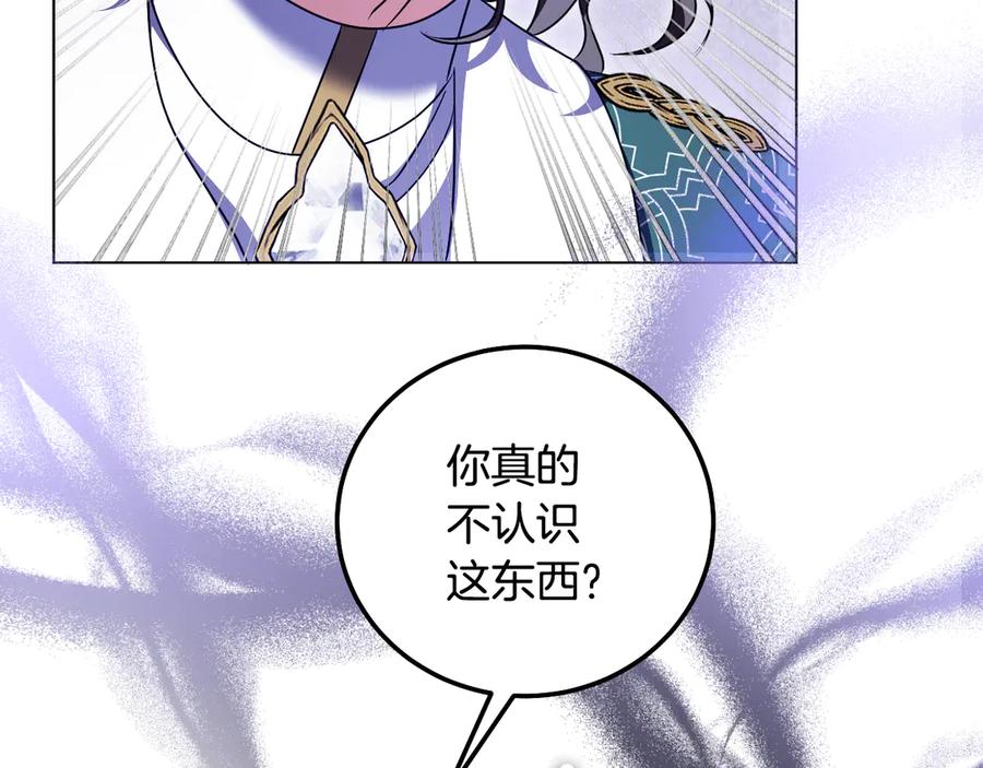 冒牌圣女等待离场 第54话 藏匿的魔兽 第123页