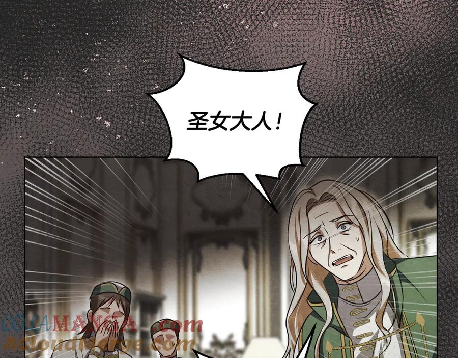 冒牌圣女等待离场 第54话 藏匿的魔兽 第25页