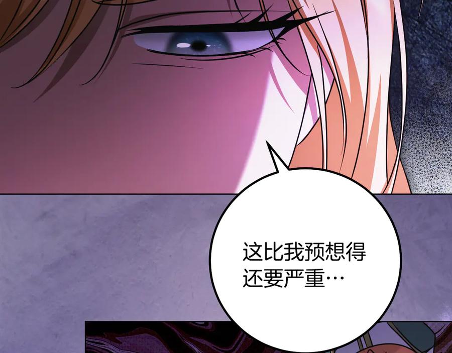 冒牌圣女等待离场 第54话 藏匿的魔兽 第150页