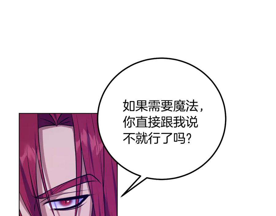 冒牌圣女等待离场 第55话 计划成功 第142页