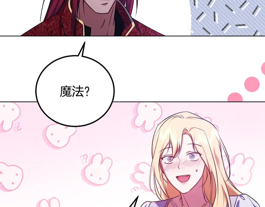 冒牌圣女等待离场 第55话 计划成功 第111页