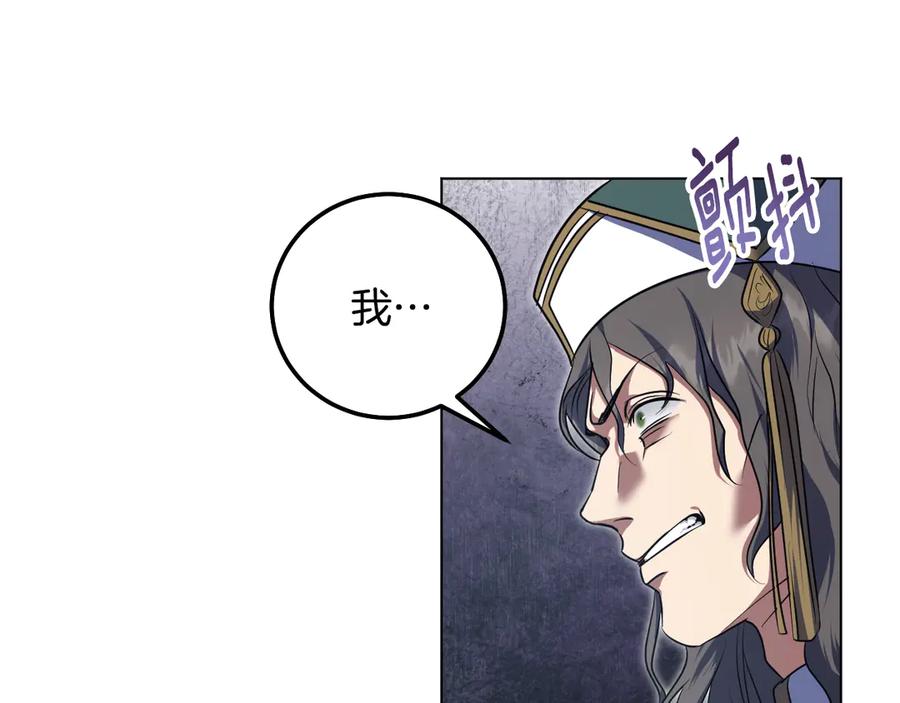 冒牌圣女等待离场 第55话 计划成功 第51页