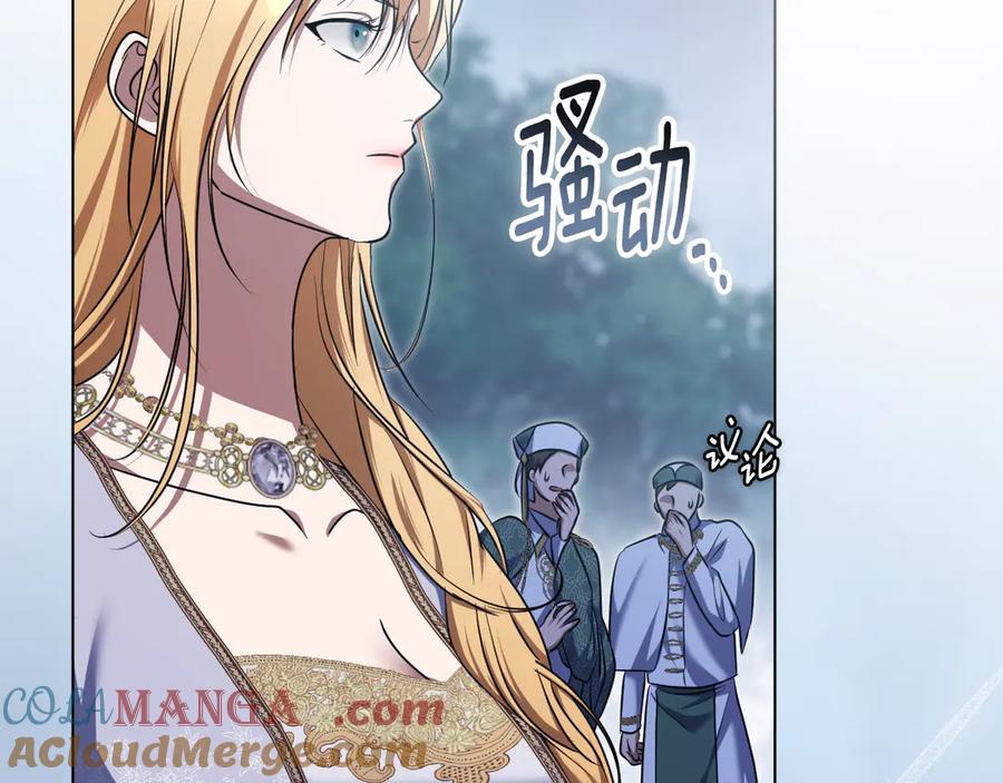 冒牌圣女等待离场 第55话 计划成功 第53页