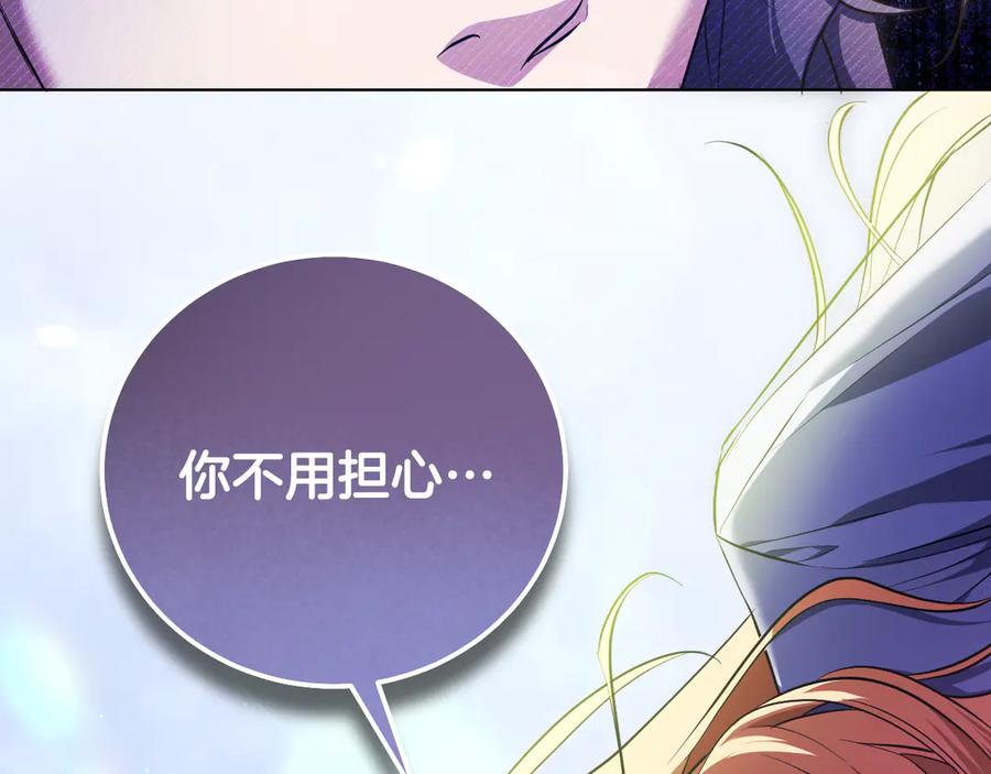冒牌圣女等待离场 第55话 计划成功 第74页