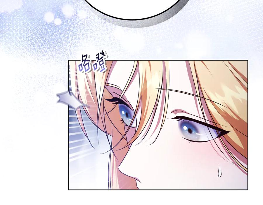 冒牌圣女等待离场 第55话 计划成功 第140页