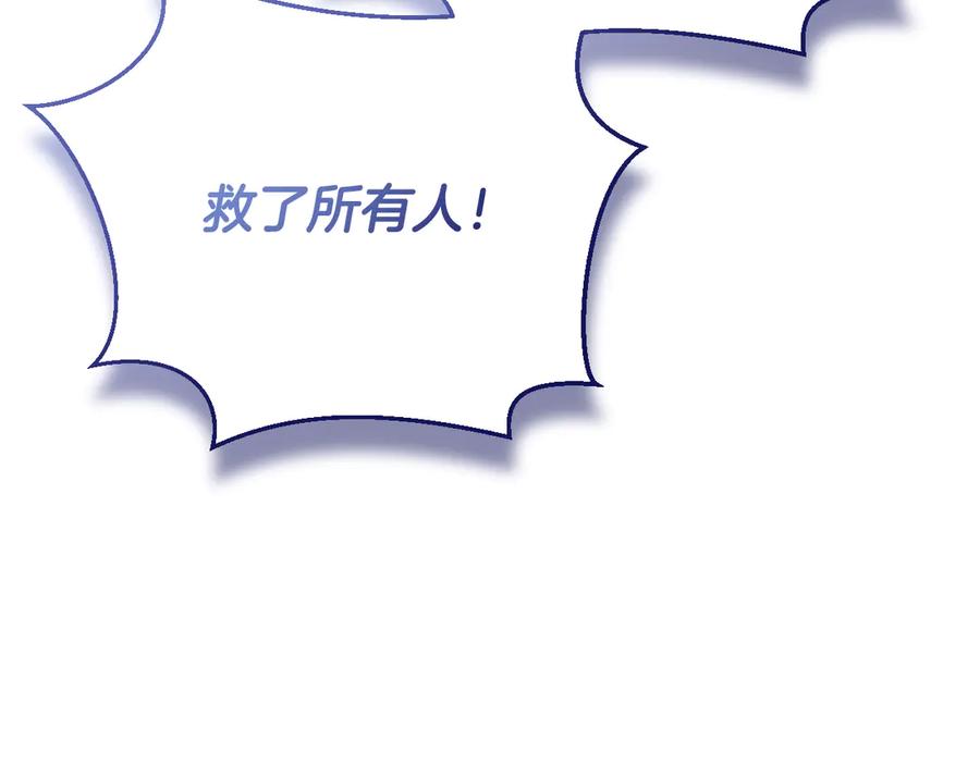 冒牌圣女等待离场 第55话 计划成功 第40页