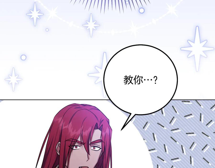 冒牌圣女等待离场 第55话 计划成功 第110页