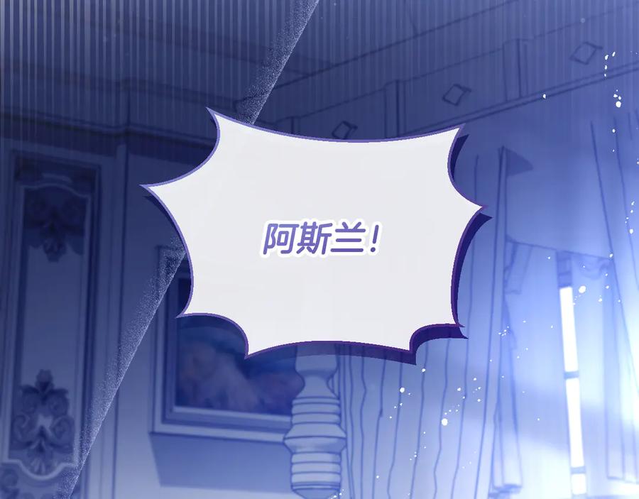 冒牌圣女等待离场 第55话 计划成功 第84页