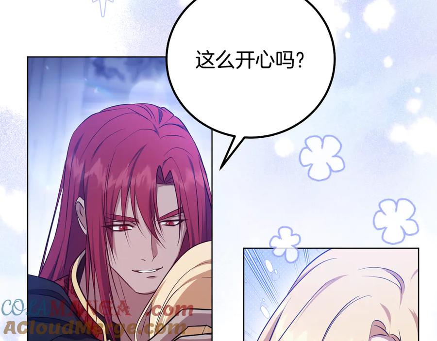 冒牌圣女等待离场 第55话 计划成功 第89页