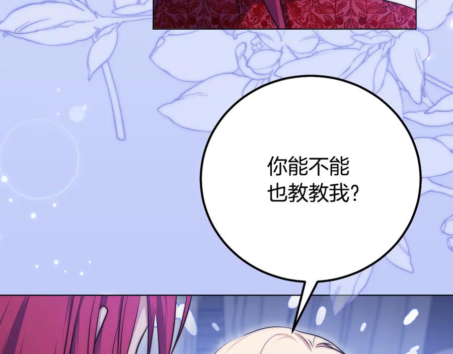 冒牌圣女等待离场 第55话 计划成功 第107页