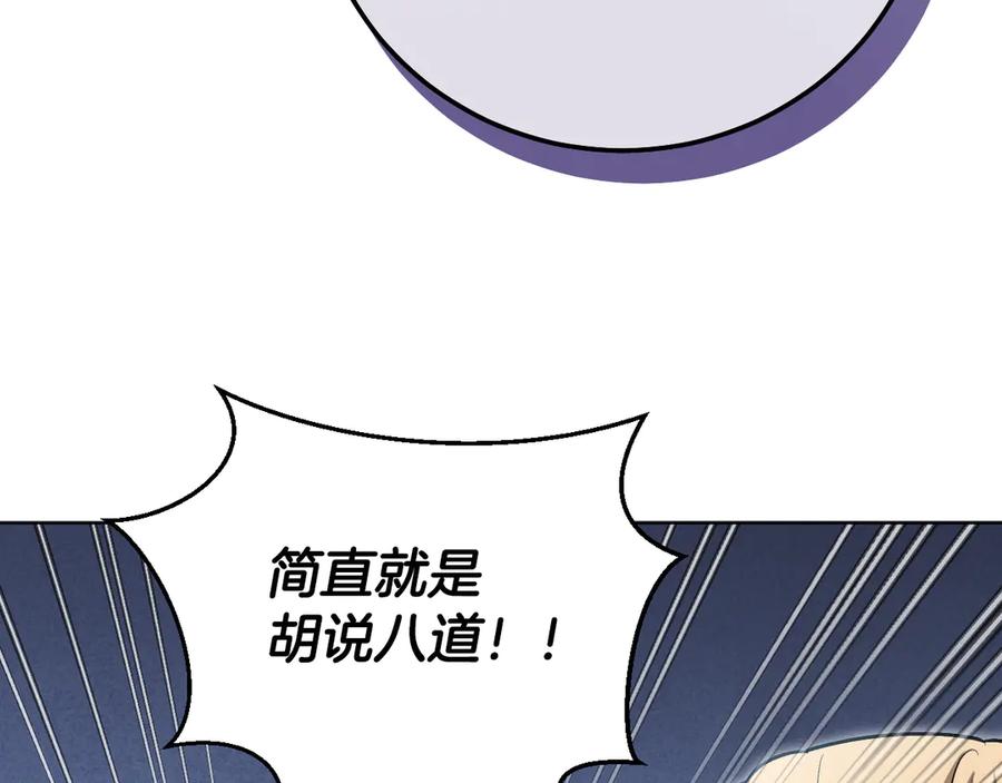 冒牌圣女等待离场 第55话 计划成功 第58页