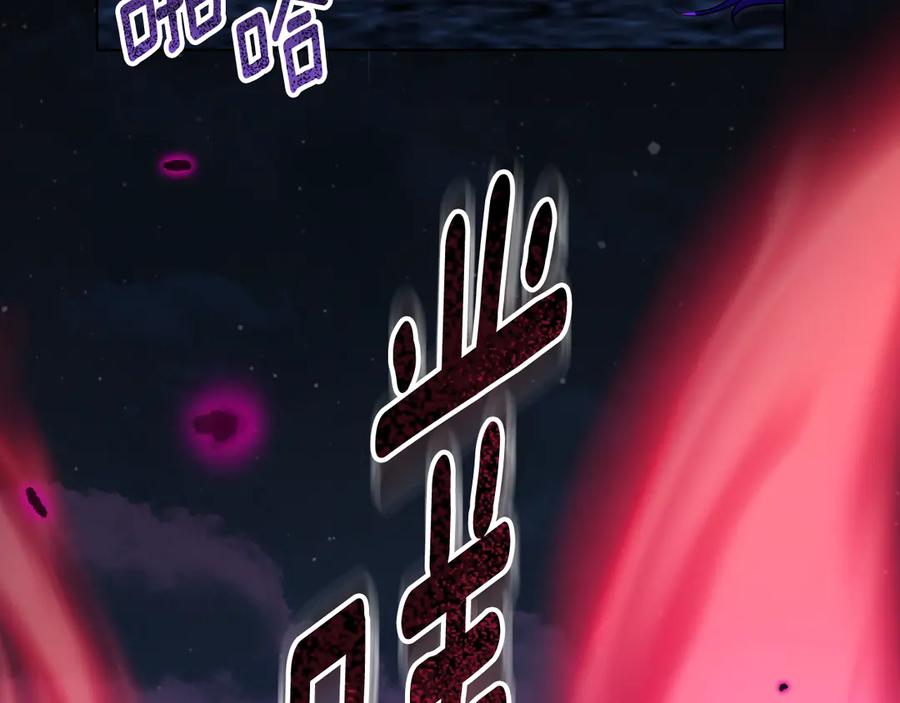 冒牌圣女等待离场 第55话 计划成功 第20页
