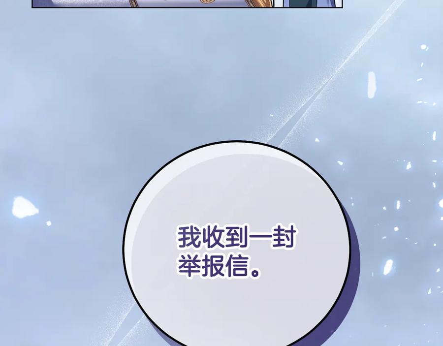 冒牌圣女等待离场 第55话 计划成功 第54页