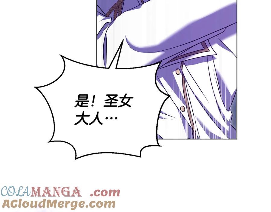 冒牌圣女等待离场 第55话 计划成功 第13页
